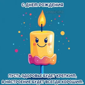 открытка с днем рождения № 27